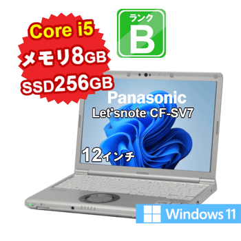 Panasonic　Let'snote　CF-SVシリーズ