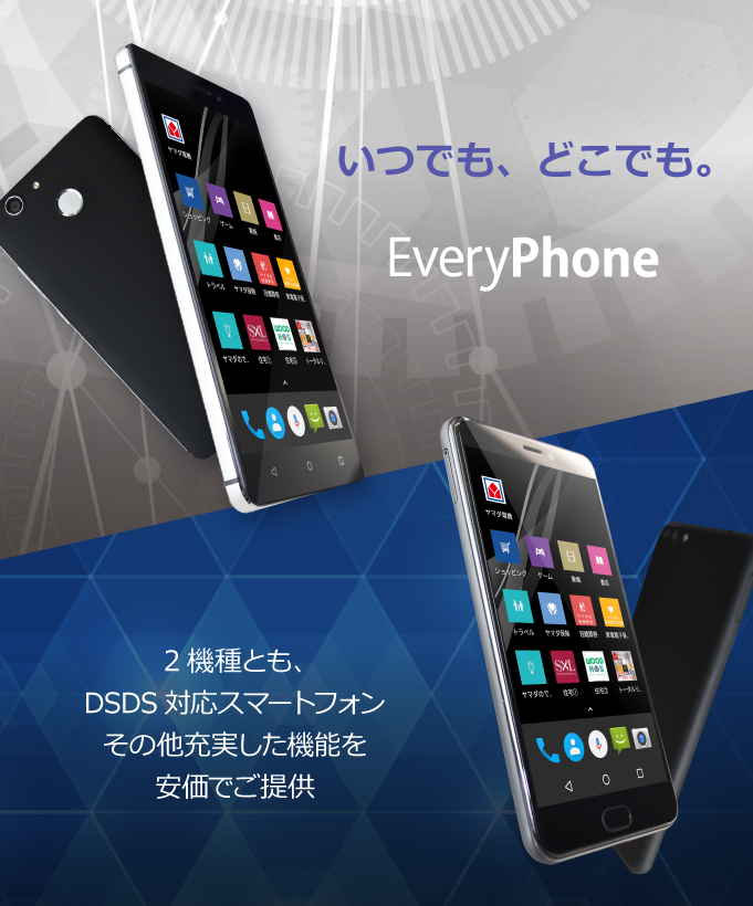 ヤマダ電機 every phone me black ep- e/b