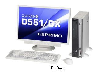 ESPRIMO(バリューシリーズ) D551/DX FMVXD4VK2 FUJITSU | インバース 