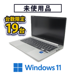 【未使用品】【限定19台】HP EliteBook 630 G10