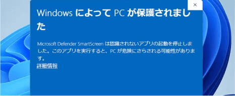 SmartScreen機能がさらに強化