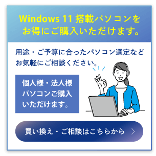 お問い合わせ・ご相談はこちら